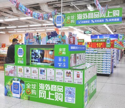 沃爾瑪發力跨境電商，推出“全球e購”服務