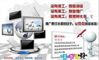 電子商務服務新趨勢 一站式淘寶外包代運營解決方案